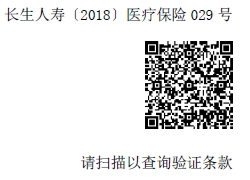 附加團(tuán)體意外傷害醫(yī)療保險（F）